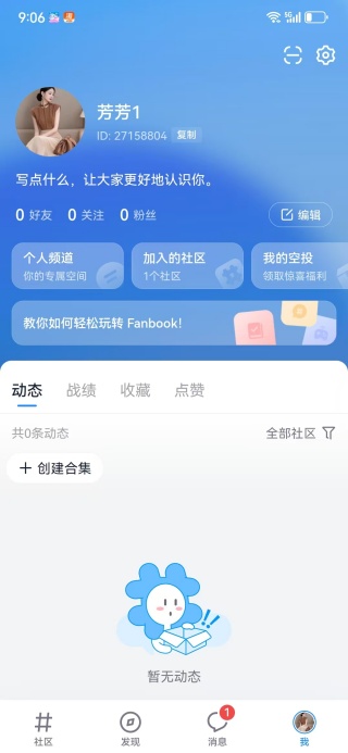 fanbook最新版下载2025 fanbook最新版下载2025