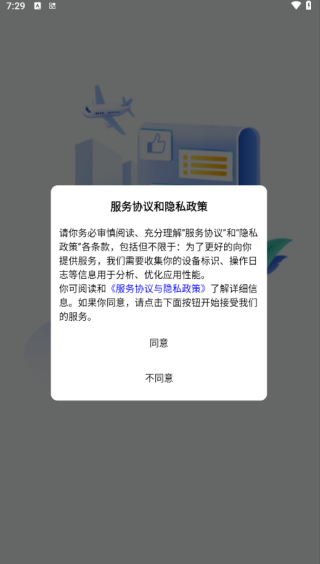 ˳ͨapp