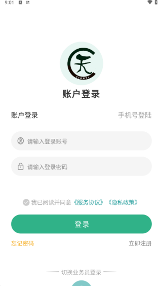 天颐医药APP下载 天颐医药APP下载