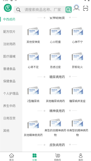 天颐医药APP下载 天颐医药APP下载