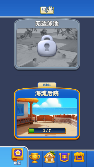 假日乐消消最新版下载 假日乐消消最新版下载