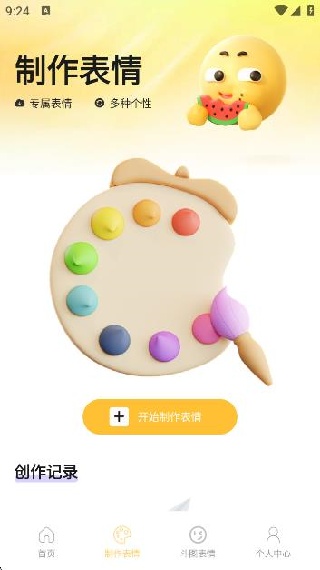 Emochiapp