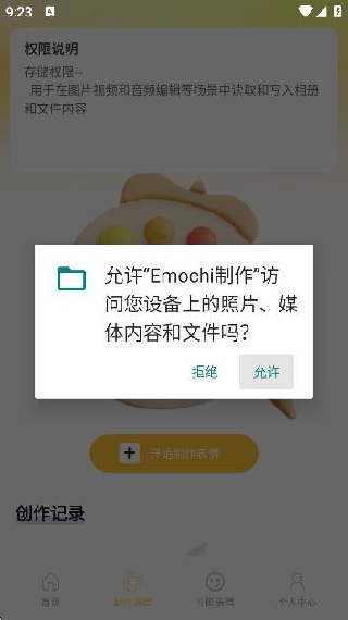 Emochiapp