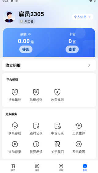 һAPP