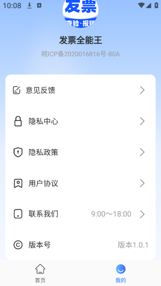 Ʊȫapp