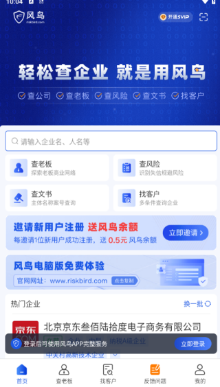 风鸟APP下载 风鸟APP下载