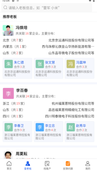 风鸟APP下载 风鸟APP下载