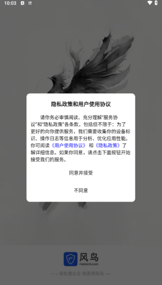 风鸟APP下载 风鸟APP下载