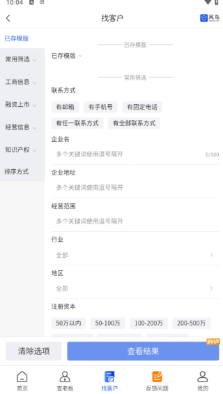 风鸟APP下载 风鸟APP下载