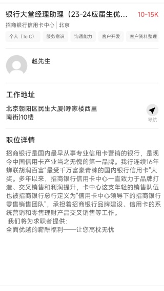 附近日结短工最新版下载 附近日结短工最新版下载