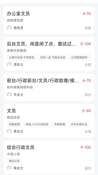 附近日结短工最新版下载 附近日结短工最新版下载