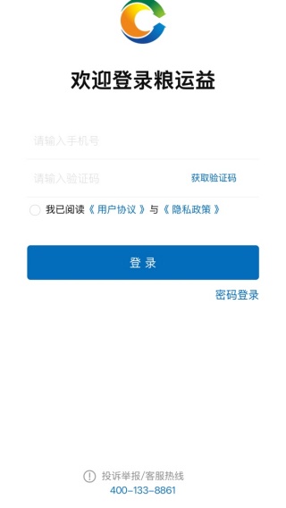 粮运益运力司机端下载安装 粮运益运力司机端下载安装