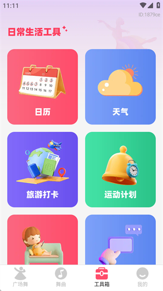 广场舞曲大全 广场舞曲大全
