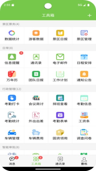 ERPapp