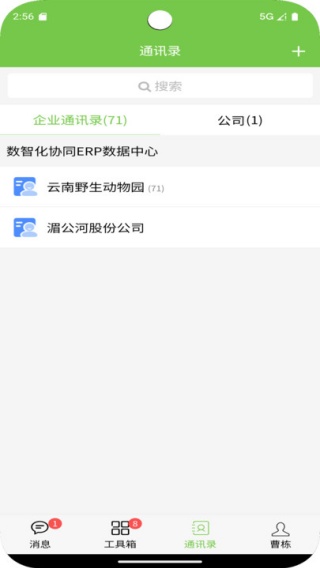 ERPapp