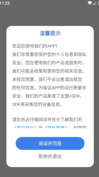远智学堂最新版下载 远智学堂最新版下载