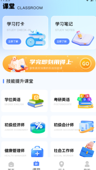 远智学堂最新版下载 远智学堂最新版下载