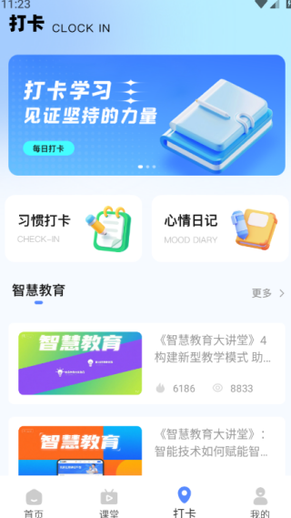 远智学堂最新版下载 远智学堂最新版下载