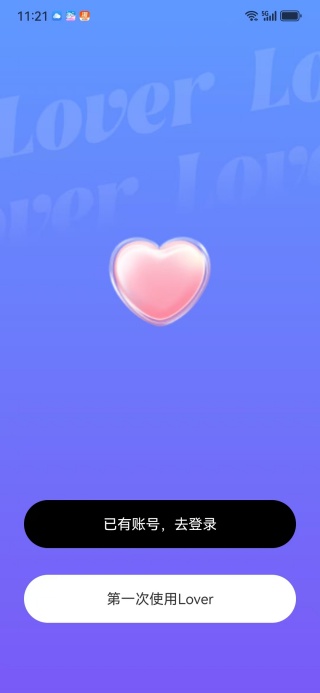 LOVER键盘app下载 LOVER键盘app下载