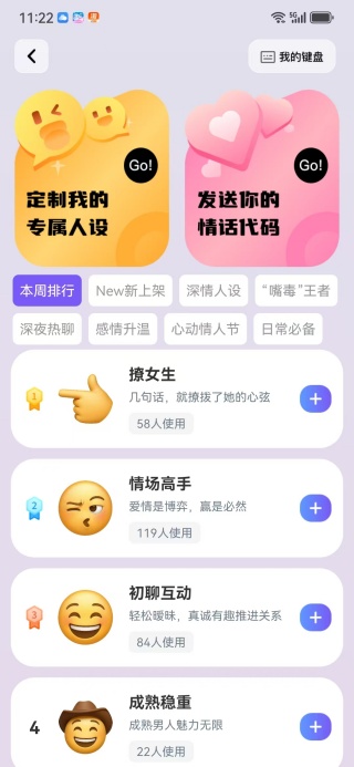 LOVER键盘app下载 LOVER键盘app下载