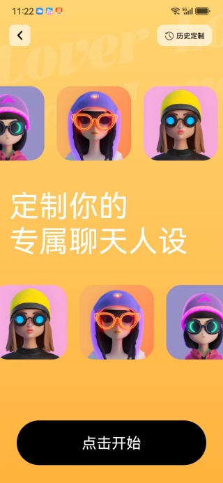 LOVER键盘app下载 LOVER键盘app下载