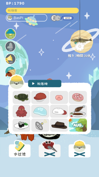 虚无鱼BasPi官方中文版下载(バスピ) 17558499854648115.png