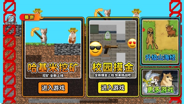 沙盒模组冒险游戏下载 沙盒模组冒险游戏下载