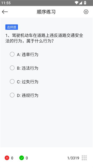 驾照加分宝典 驾照加分宝典