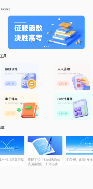 ѧϰapp
