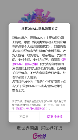 OMALL׬Ǯ