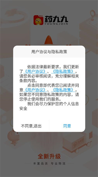 药九九医药采购平台 药九九医药采购平台