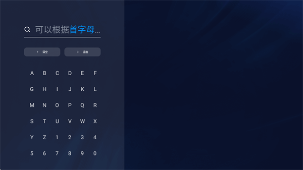 百度网盘电视版最新版下载 百度网盘电视版最新版下载