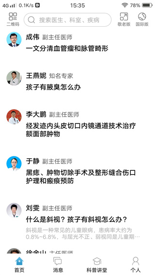ͯҽԺҽԺapp°