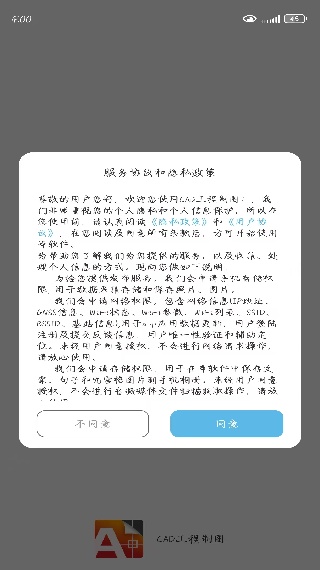 CAD工程制图app最新版 CAD工程制图app最新版