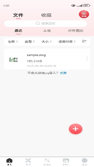 CAD工程制图app最新版 CAD工程制图app最新版