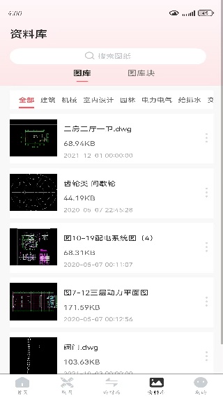 CAD工程制图app最新版 CAD工程制图app最新版