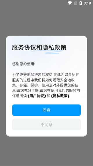 识知学堂app下载 识知学堂app下载