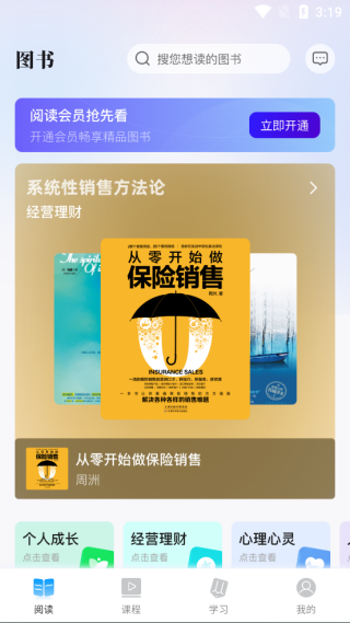 识知学堂app下载 识知学堂app下载