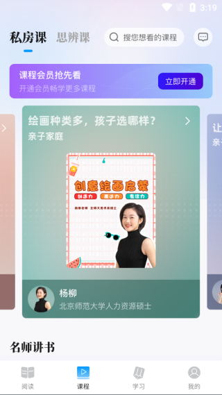 识知学堂app下载 识知学堂app下载