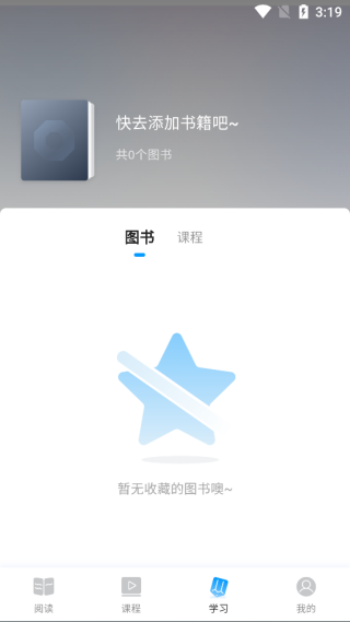 识知学堂app下载 识知学堂app下载