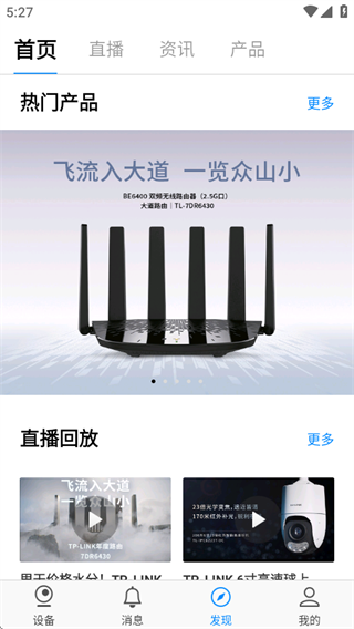 tp-link(ԭTP-LINK)appֻٷ
