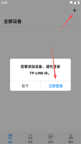 tp-link(ԭTP-LINK)appֻٷ