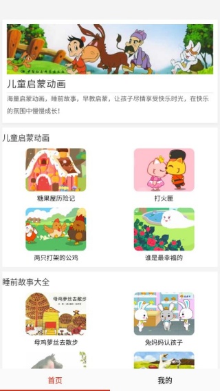 免费看动画片大全app下载 免费看动画片大全app下载