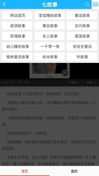 免费看动画片大全app下载 免费看动画片大全app下载