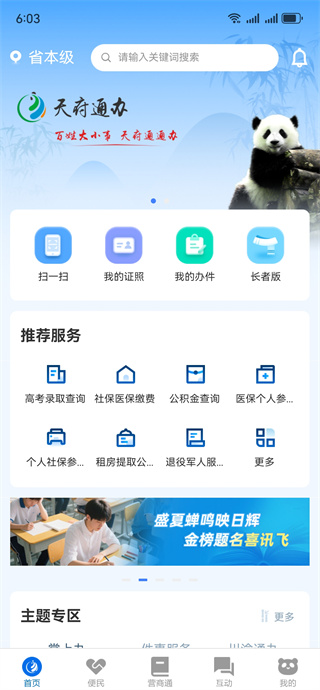 츮ͨ(Ӫҵִ)