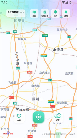 时刻守护app2025官方下载 时刻守护app2025官方下载