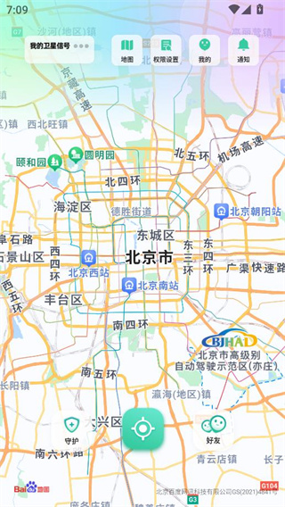 时刻守护app2025官方下载 时刻守护app2025官方下载