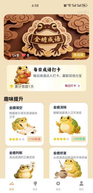 APP