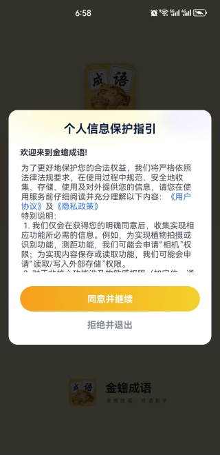 APP