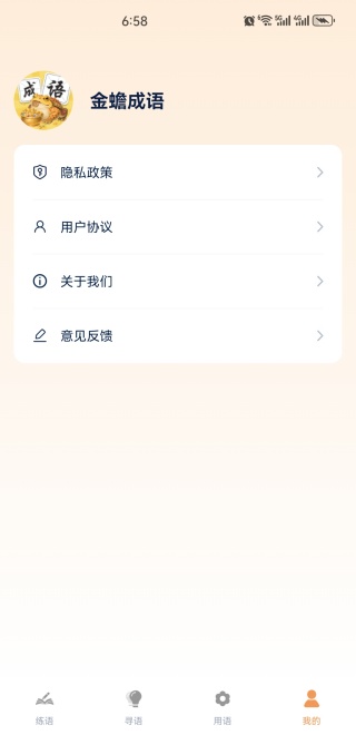 APP